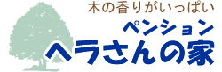 ヘラさんの家のテーママーク